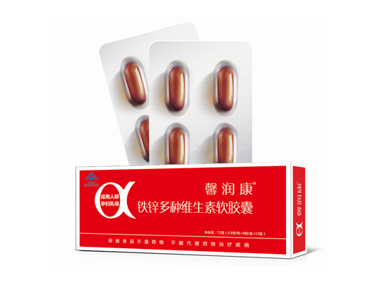 馨潤康®鐵鋅多(duō)種維生素軟膠囊